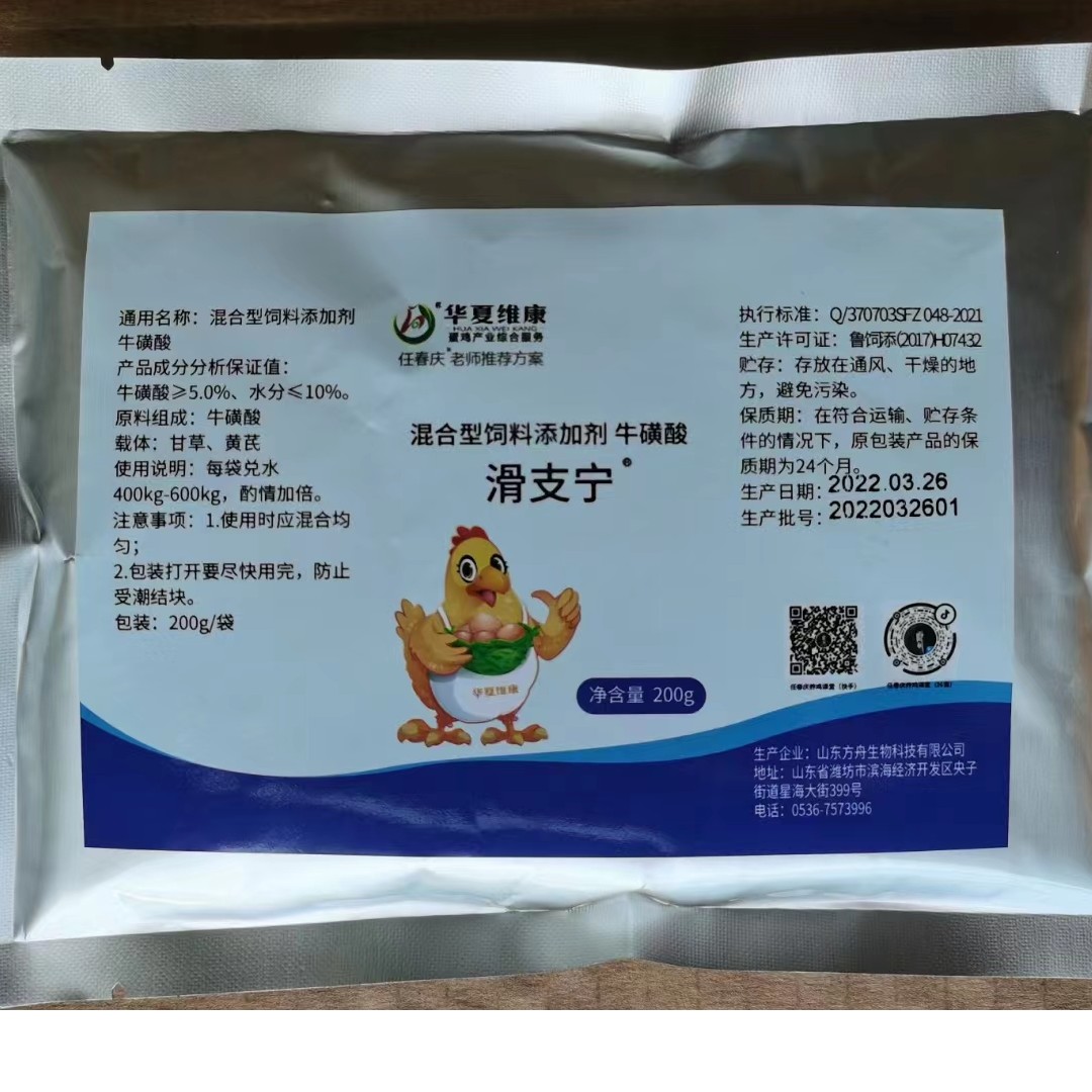 滑支宁 混合型饲料添加剂