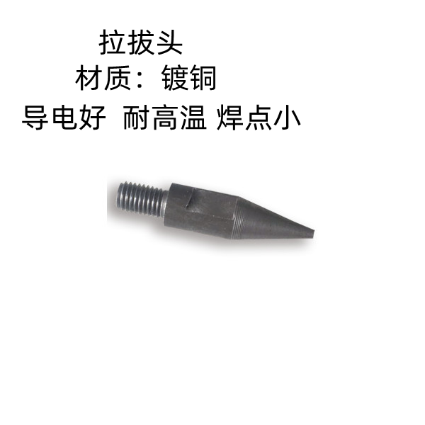汽车钣金数据复原配件 小拉拔头10个