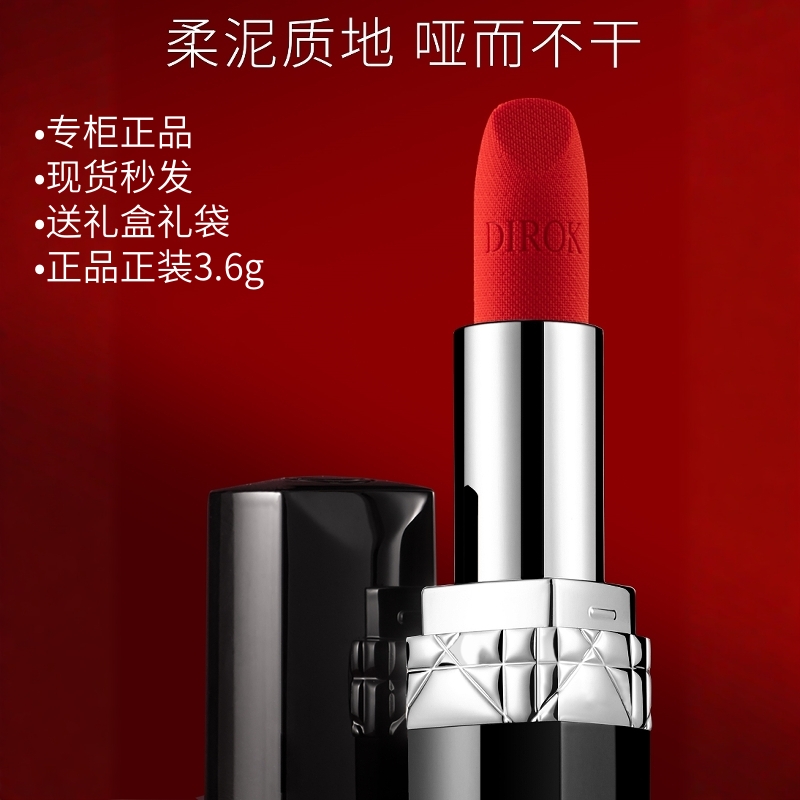 专柜正品口红女士999丝绒哑光2024新款素颜淡妆黄黑皮显白礼盒装