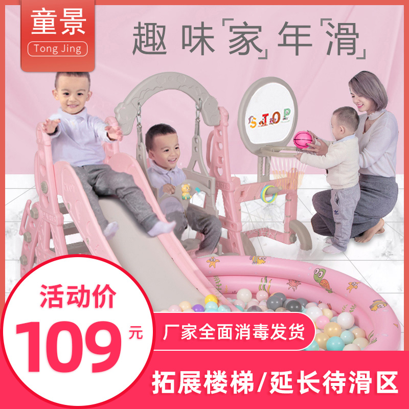 宝宝滑滑梯儿童室内家用小型滑梯秋千三合一小孩游乐组合婴儿玩具