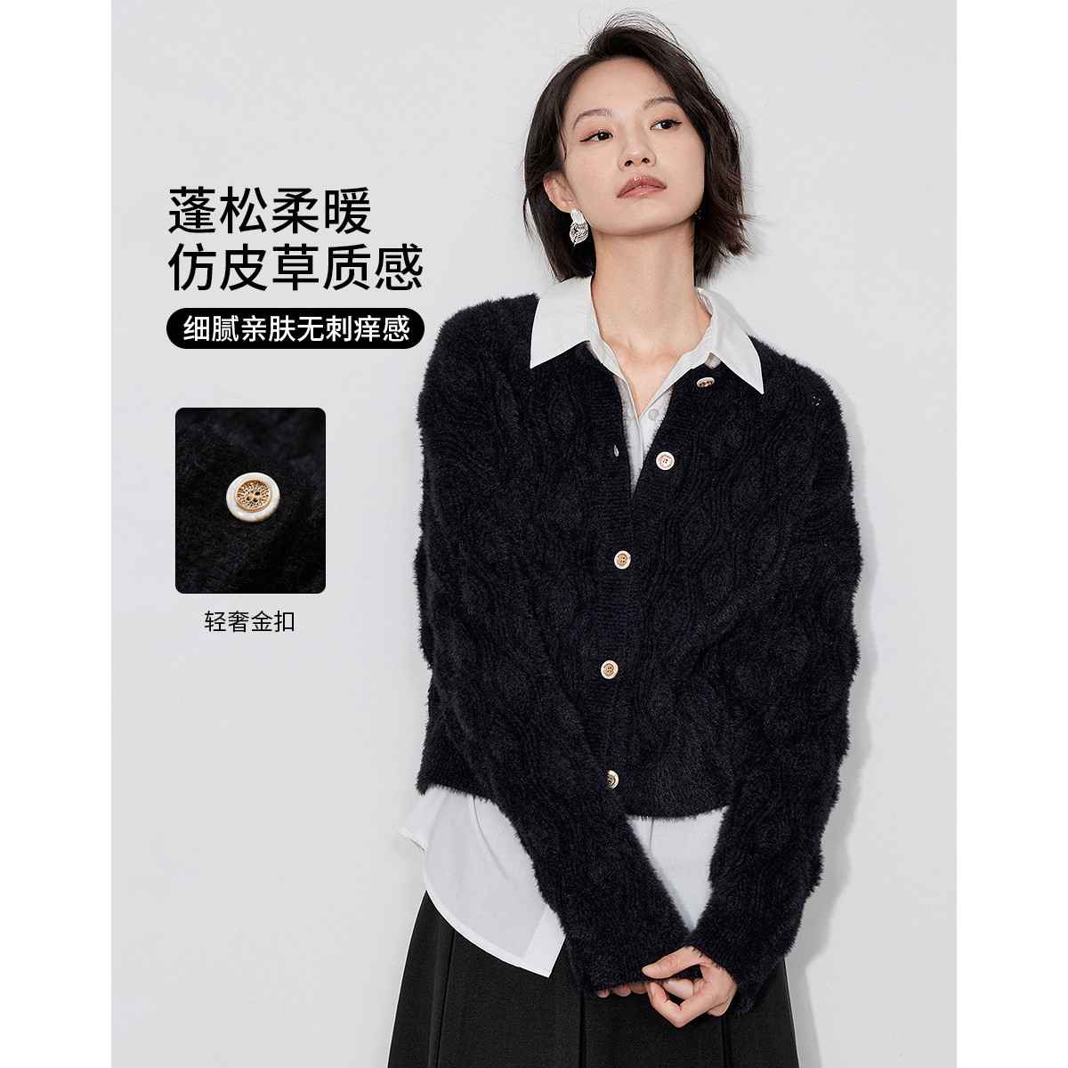 【初语女装】初语仿貂毛针织开衫女新款时尚毛绒百搭外套8443804