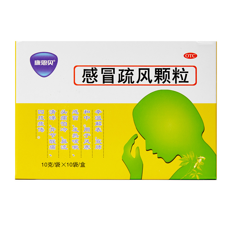 CONBA/康恩贝感冒疏风颗粒10g*10袋风寒感冒 发热 咳嗽 头痛 流涕