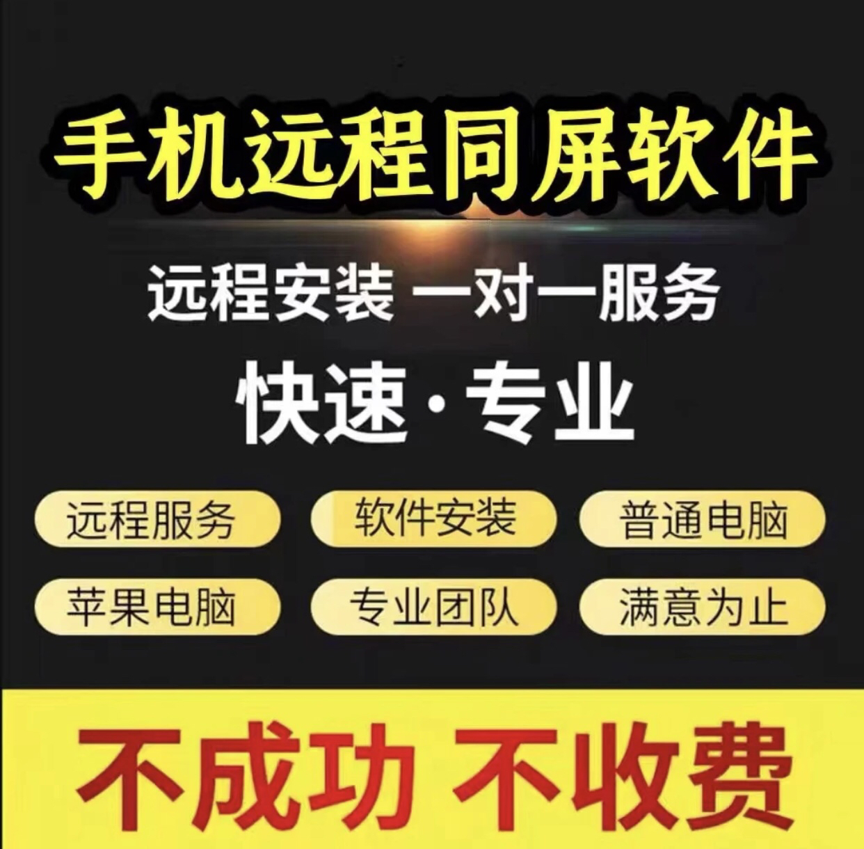 手机微信远程同步聊天记录同屏查看对方信息监控设备