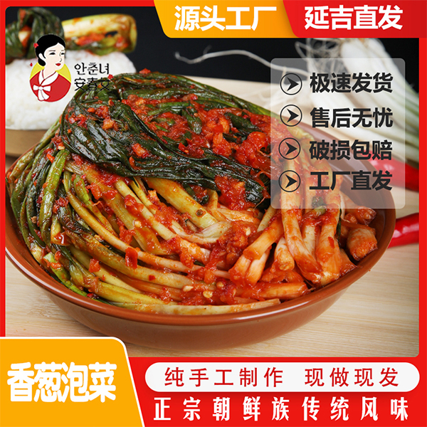 安春女朝鲜族香葱泡菜延边小葱泡菜脆爽下饭菜腌制咸菜东北味即食