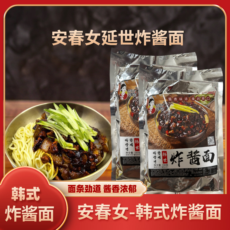 安春女延边炸酱面新鲜延边正宗韩式口味优质营养新鲜健康荤素浓郁