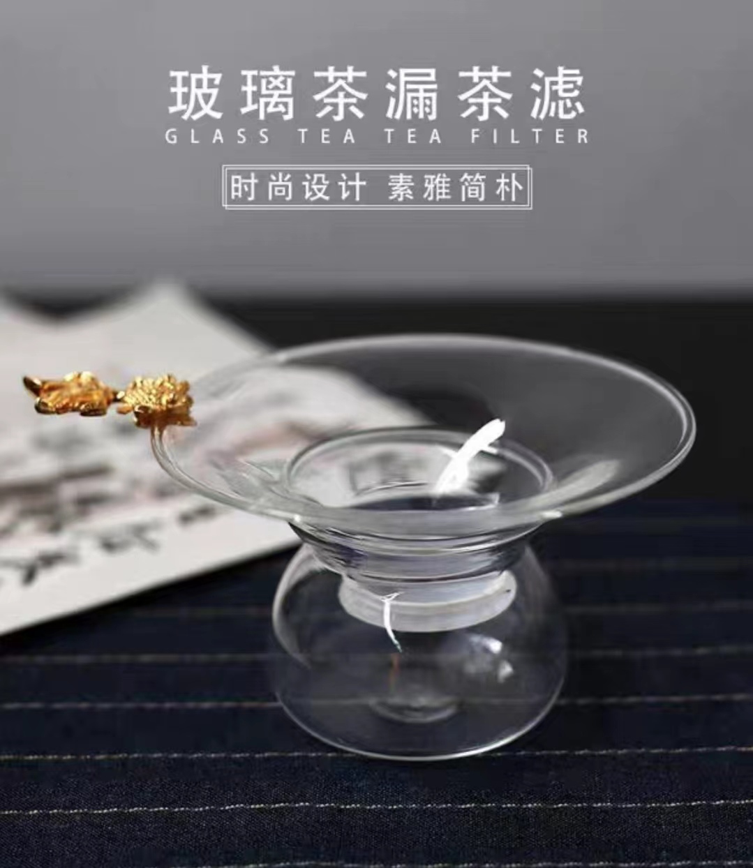 家用玻璃茶漏耐热透明厚茶虑茶漏过滤网超细漏网手工高档创意茶漏