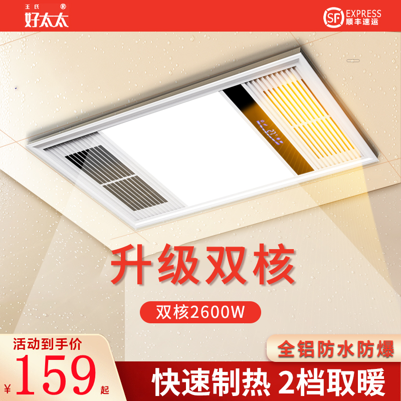 双核风暖浴霸Led照明排气扇一体吊顶卫生间多功能取暖风机五合一
