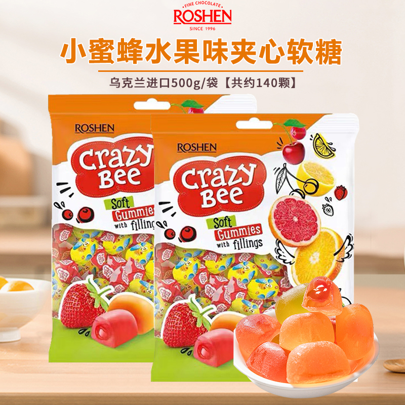 【买一赠一】乌克兰原装进口如胜小蜜蜂糖果500g/袋