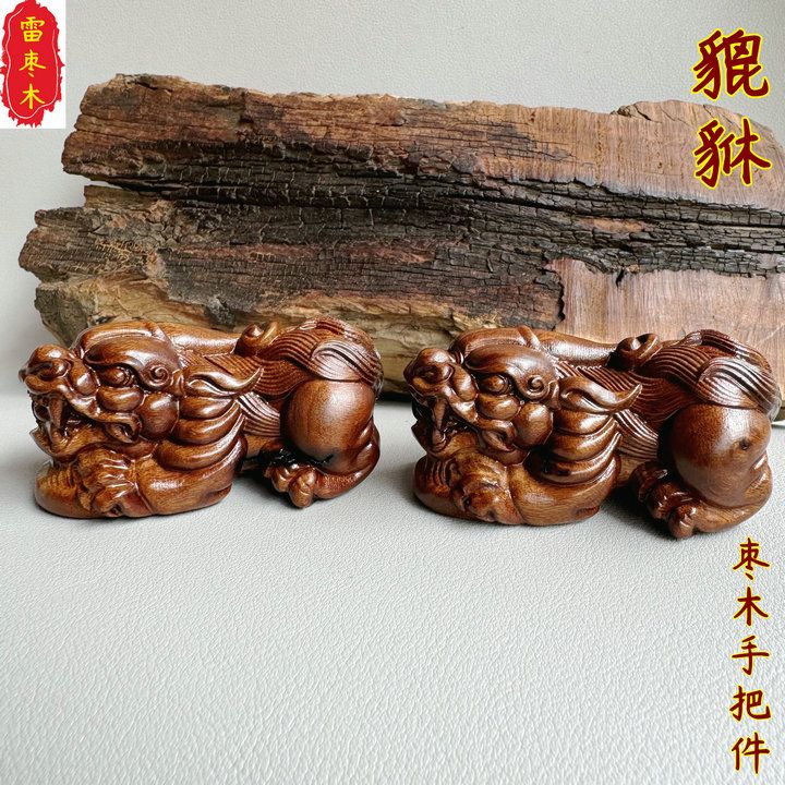  【龙虎山景区】做工精细枣木带焦痕貔貅手把件