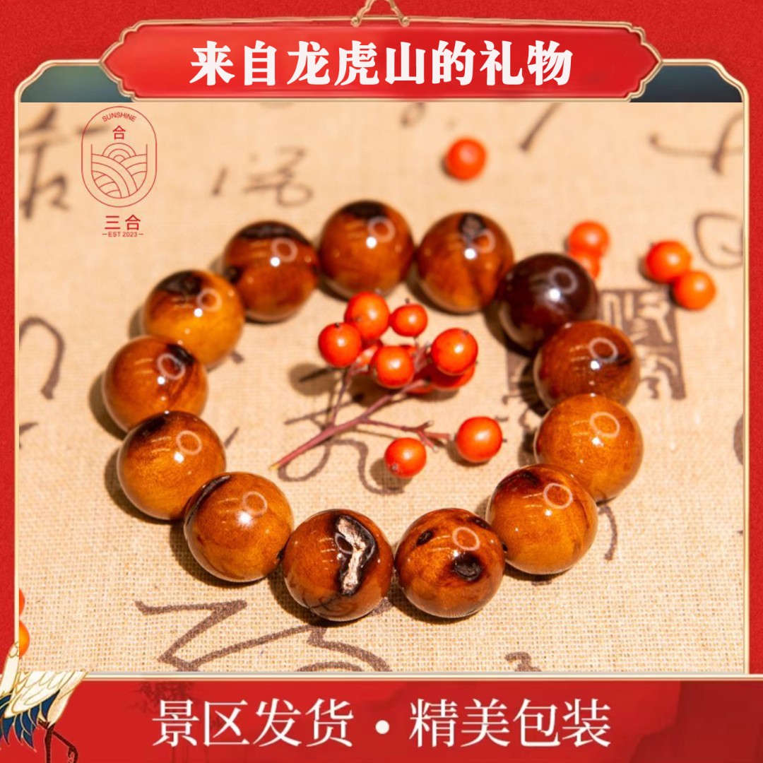 【龙虎山】枣木带焦念珠枣木手串