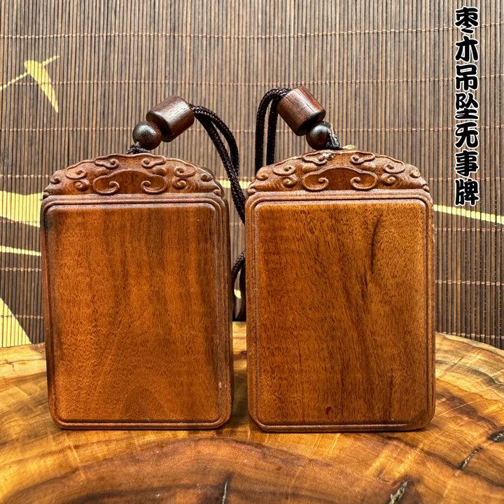  【龙虎山景区】做工精细枣木无事牌手把件吊坠