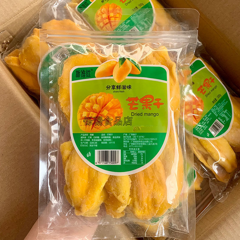 芒果干片水果脯干酸甜香软包装休闲南方水果零食品包邮
