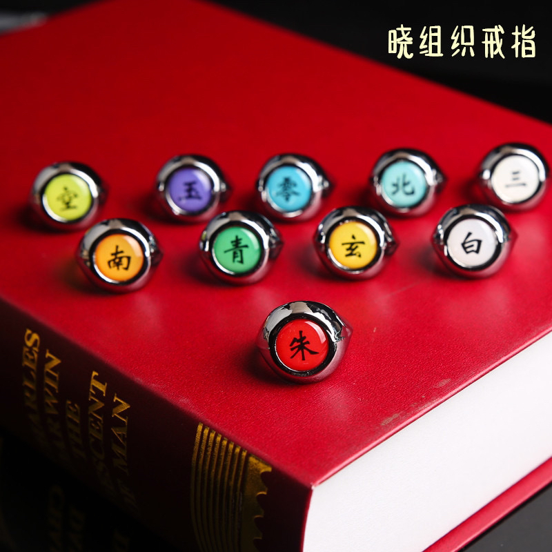 动漫周边火影晓组织戒指 火影忍者指环 