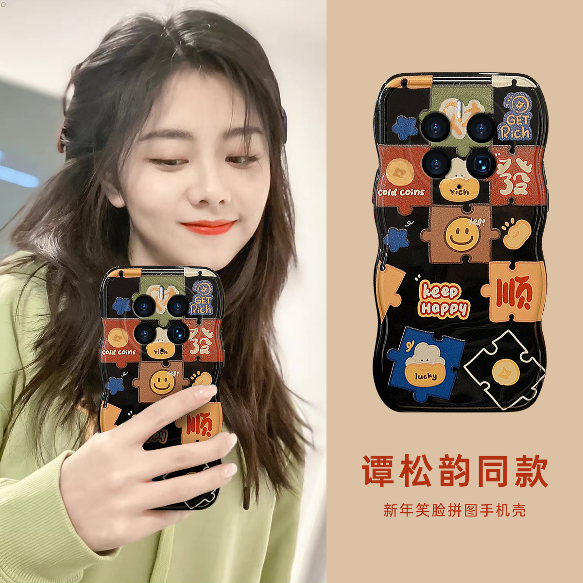 拼图笑脸ins风适用华为mate50pro手机壳新款简约40pro保护套50e全