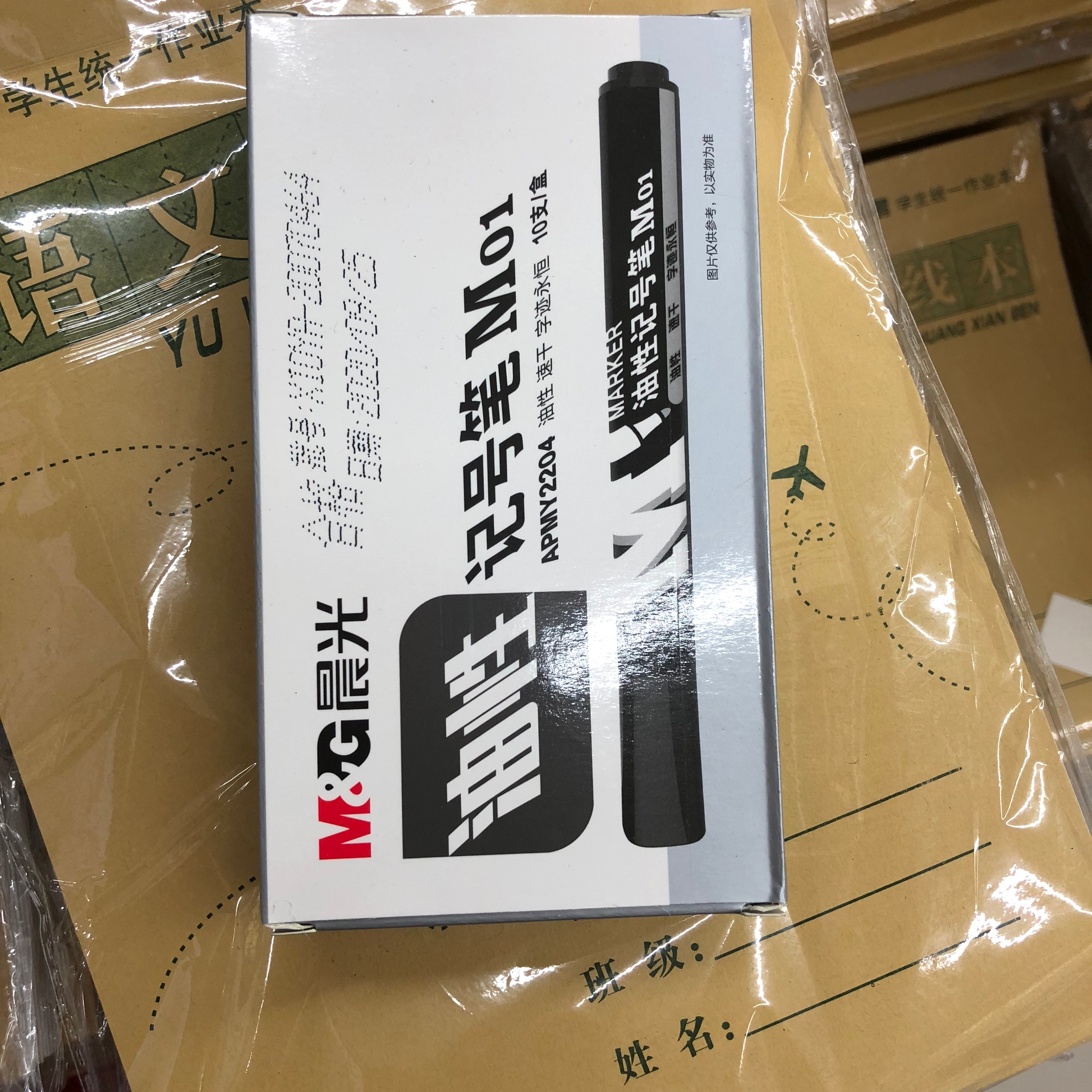 油性记号笔单头记号笔速干记号笔