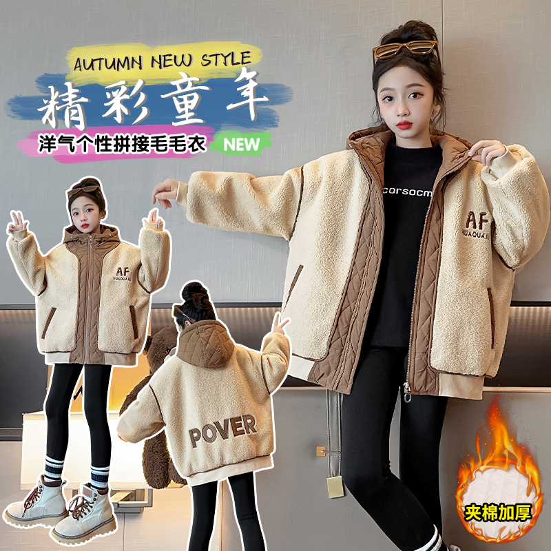 女童春秋冬款外套儿童大女孩加棉服加厚加绒仿羊羔毛夹克潮8岁9