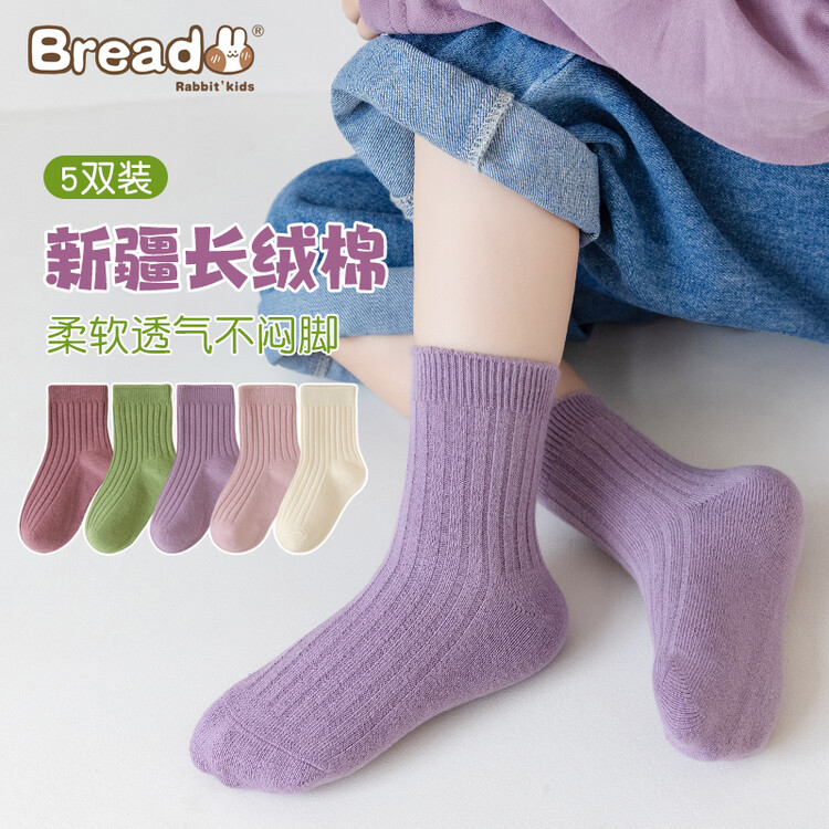 新疆长绒棉儿童纯棉袜子春秋中筒袜糖果色透气百搭无骨纯色袜爆款