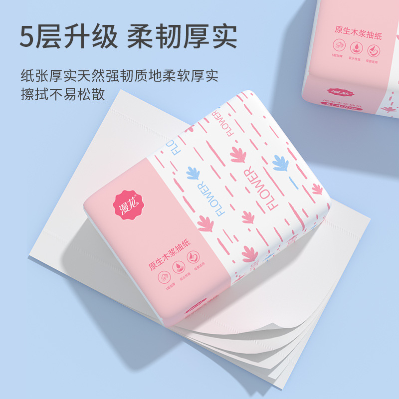 （福利品）漫花 卫生纸家用400张*3包抽纸5层加厚原木浆