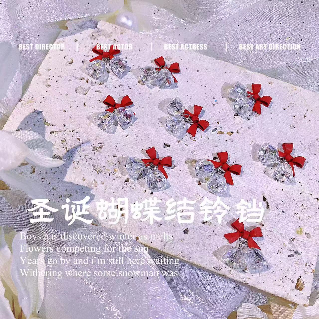 【饰品】美甲饰品圣诞蝴蝶结铃铛8颗可爱迷你流行日系