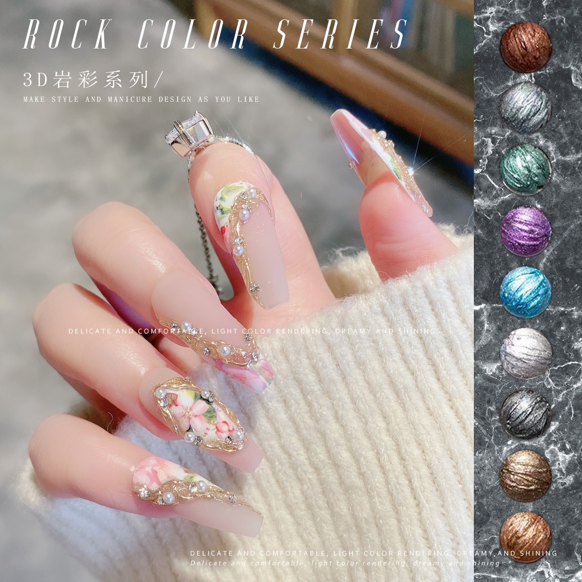 【3D岩彩胶】Rochly芮初.9色3D岩彩罐装流行色美甲ins金属膏