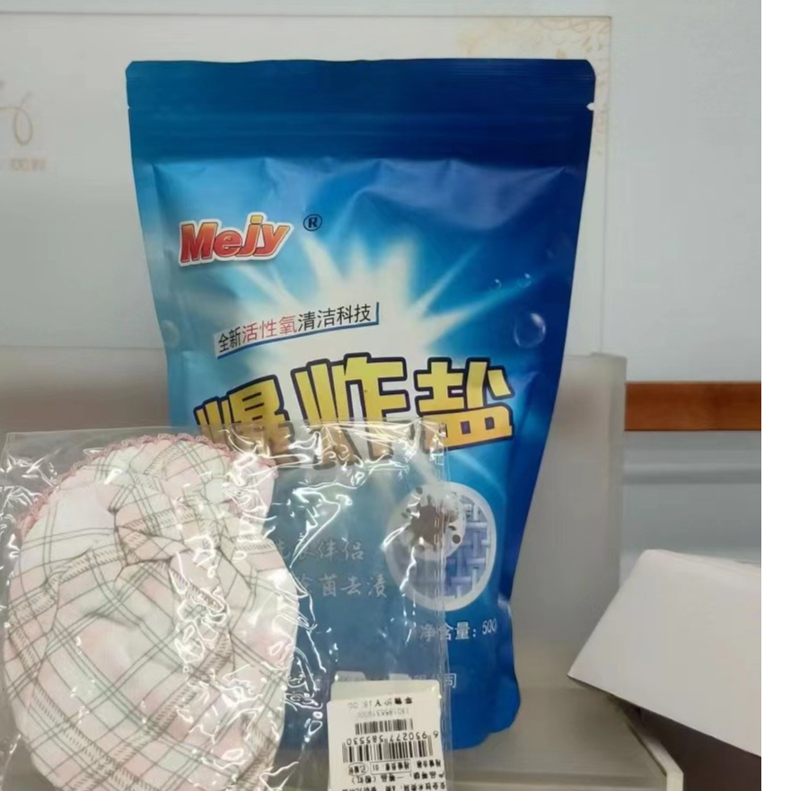 爆炸盐         
