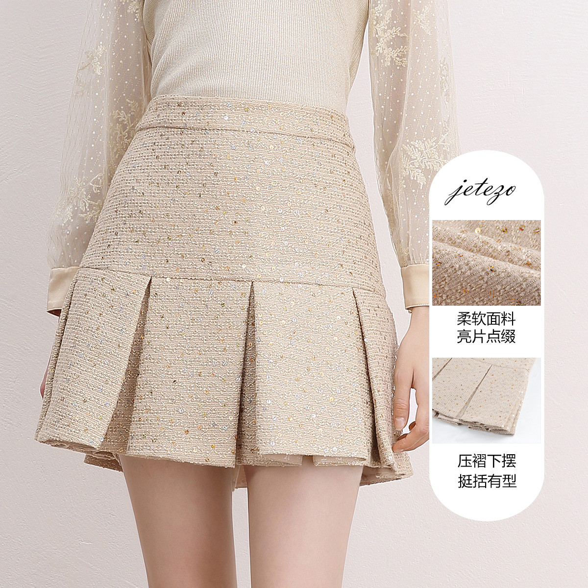 【高腰显瘦】JETEZO秋时尚高级感亮片装饰短款气质半截裙BB1HA009C1