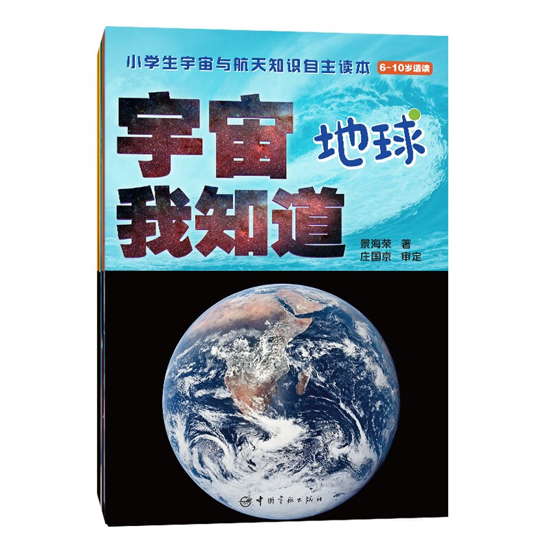 YUHANG 宇宙我知道（套装8册）