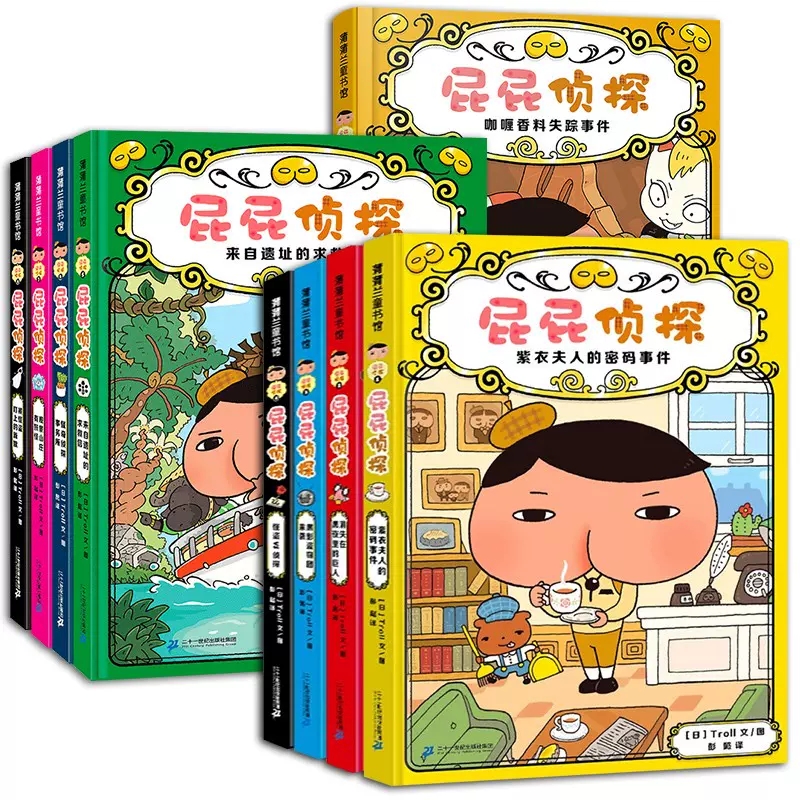 esy  屁屁侦探 桥梁版1-9册