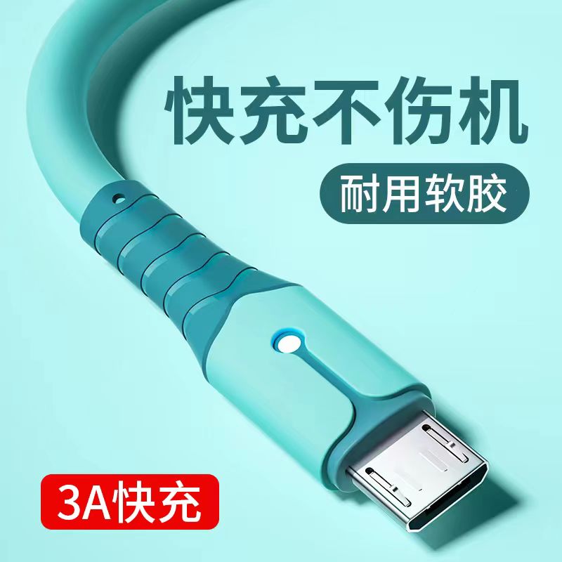 安卓数据线快充通用液态原装加长usb耐用不伤机小米vivo oppo通用