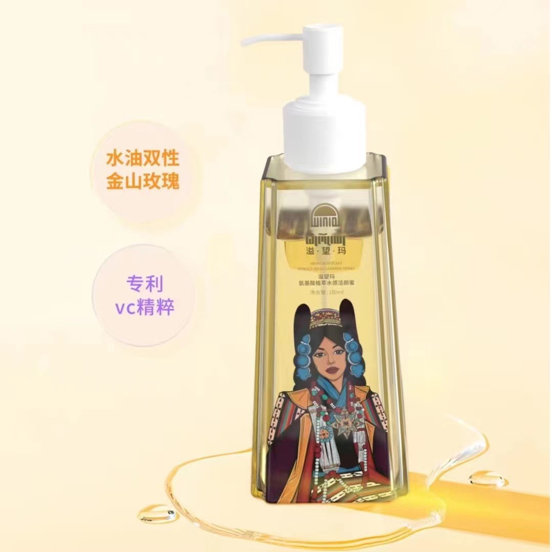 溢望玛氨基酸洗面奶洁颜蜜