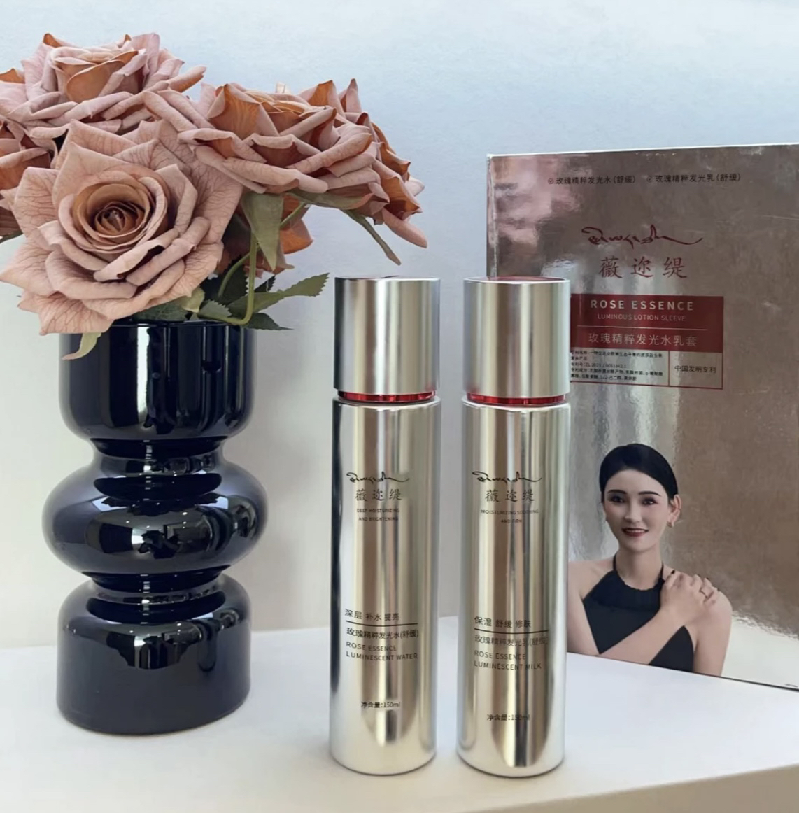 WEIERTI薇迩缇玫瑰精粹发光水乳套