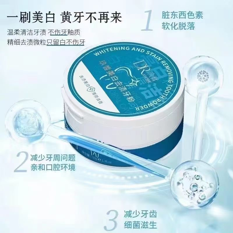 玖哲美白去渍牙粉