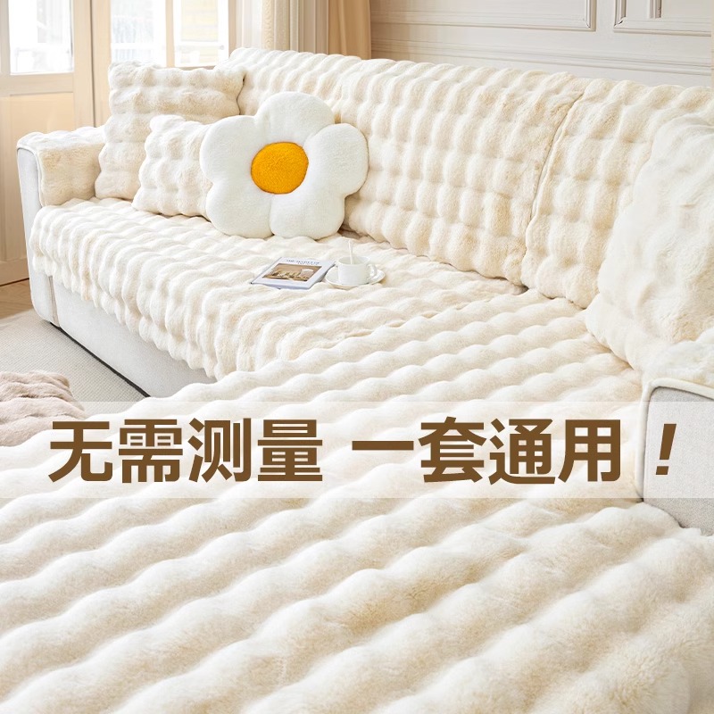 LANSWE/浪莎兔毛绒沙发垫秋冬季加厚坐垫子固定防滑2024新款盖布