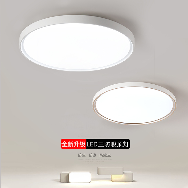 高亮LED吸顶灯超薄圆形防水卫生间浴室阳台卧室灯过道走廊灯三防