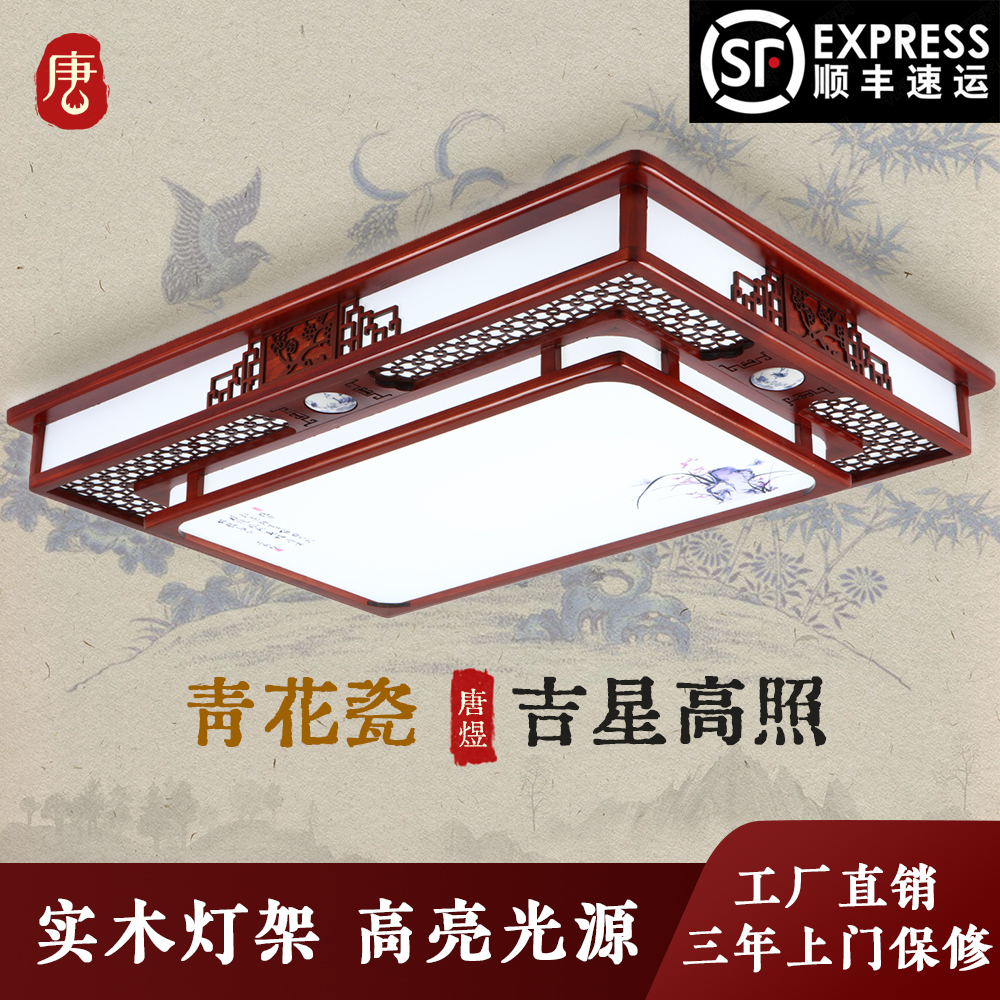 水东瓜实木中式客厅卧室餐厅LED吸顶灯古典大气灯具