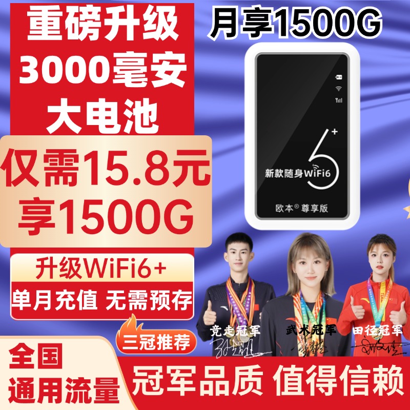 2025年新款移动随身wifi无线便携式宿舍户外车载电脑上网路由器