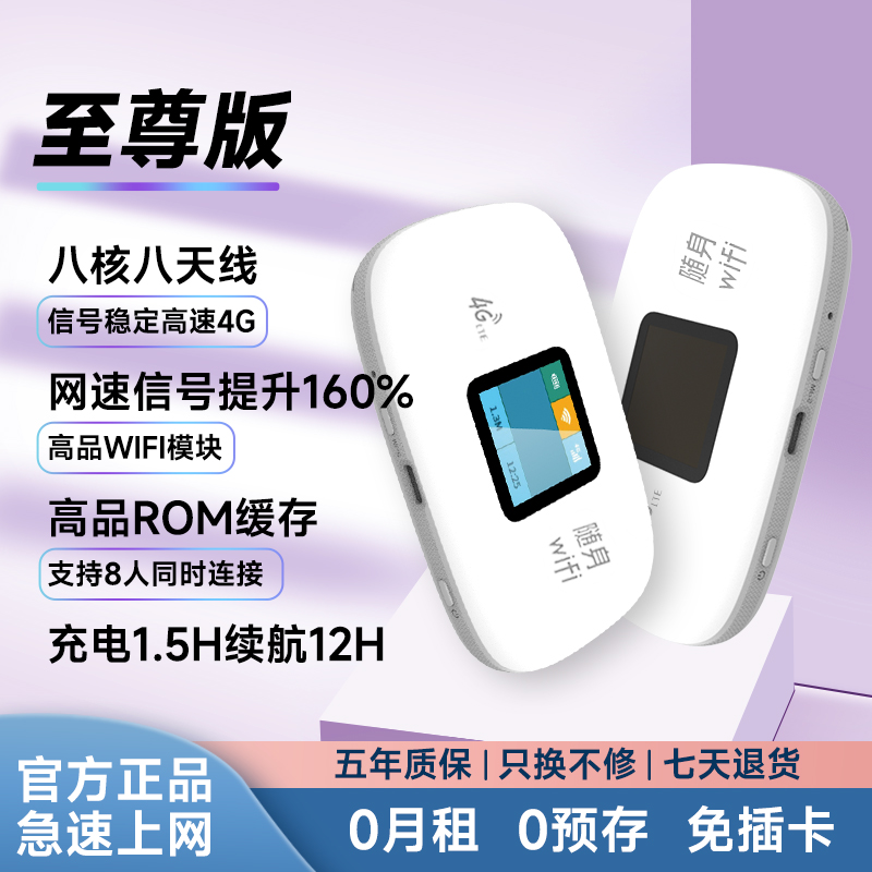 欧本随身wifi官方正品高速大流量便携式无线路由器4g5g全网通彩屏