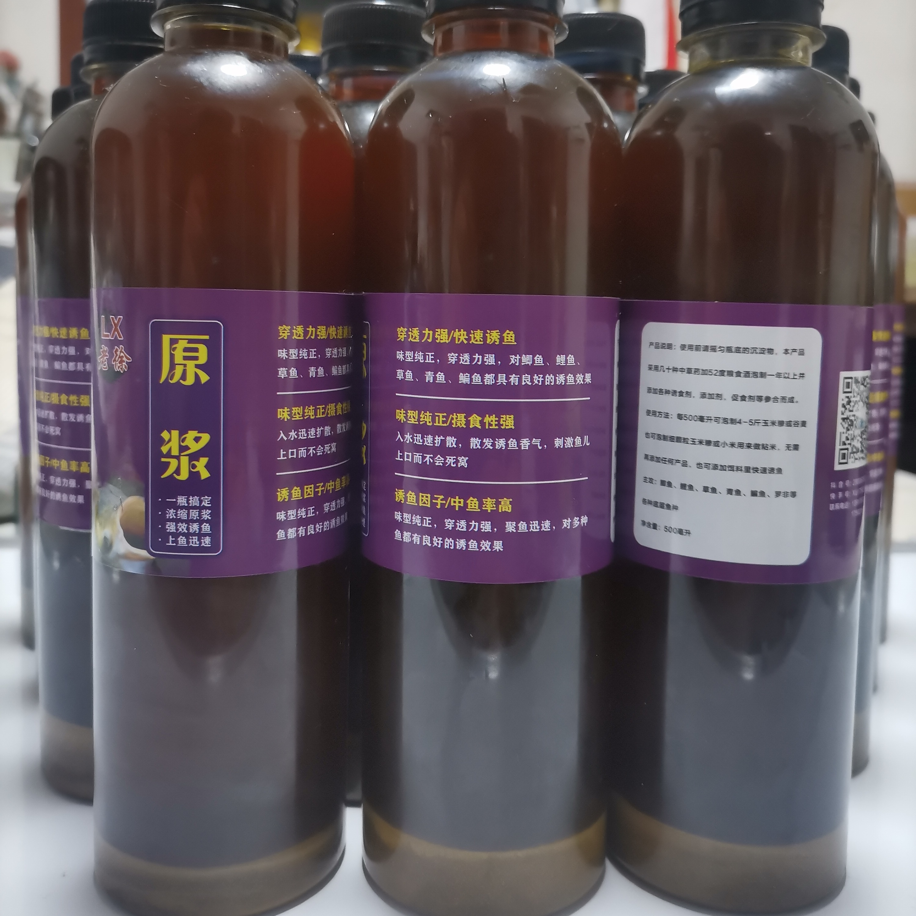 老徐加强版黄米泡制窝料原浆钓鱼添加剂四季通用正宗多种配方纯正