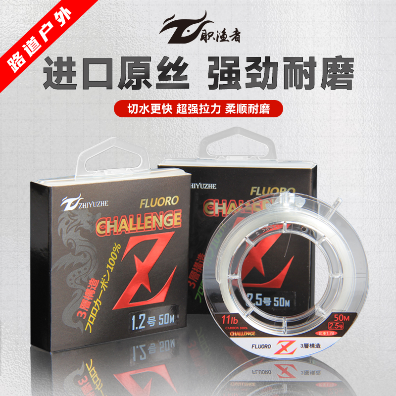 职渔者日本进口透明碳素线路亚 前导线 超强耐磨子线 50米 鱼线