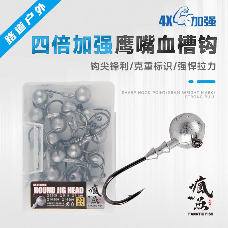 4倍加强铅头钩鹰嘴血槽钩路亚假饵根钓软饵钩鲈鱼翘嘴户外