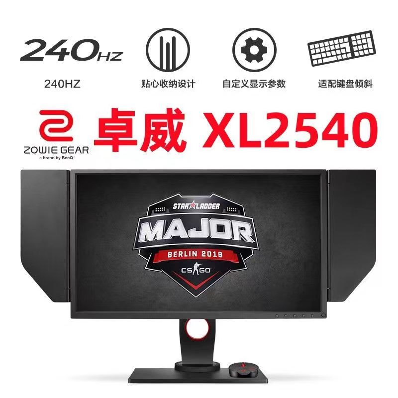 II手 ZOWIE卓威XL2540电竞240hz刷新1k显示器24.5英寸非ke CSGO