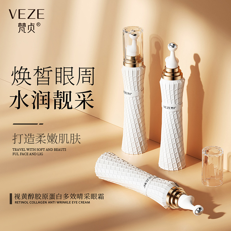 阿文专属视黄醇胶原蛋白多效睛采眼霜滚珠按摩淡化黑眼圈嫩肤%