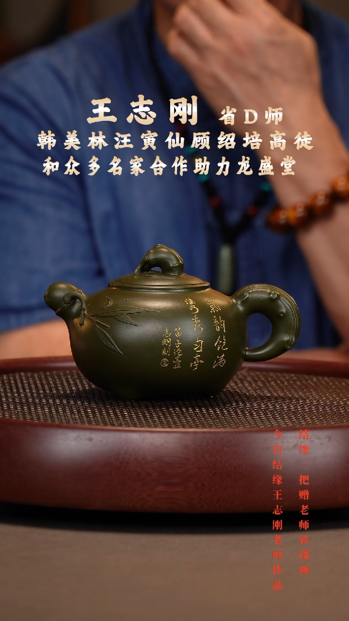 【闪购商品】紫砂茶壶绿泥梅竹双清