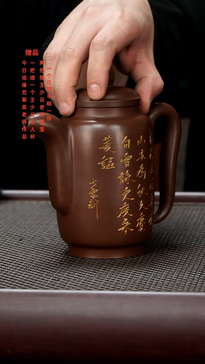 【闪购商品】紫砂茶壶景舟底槽清集思