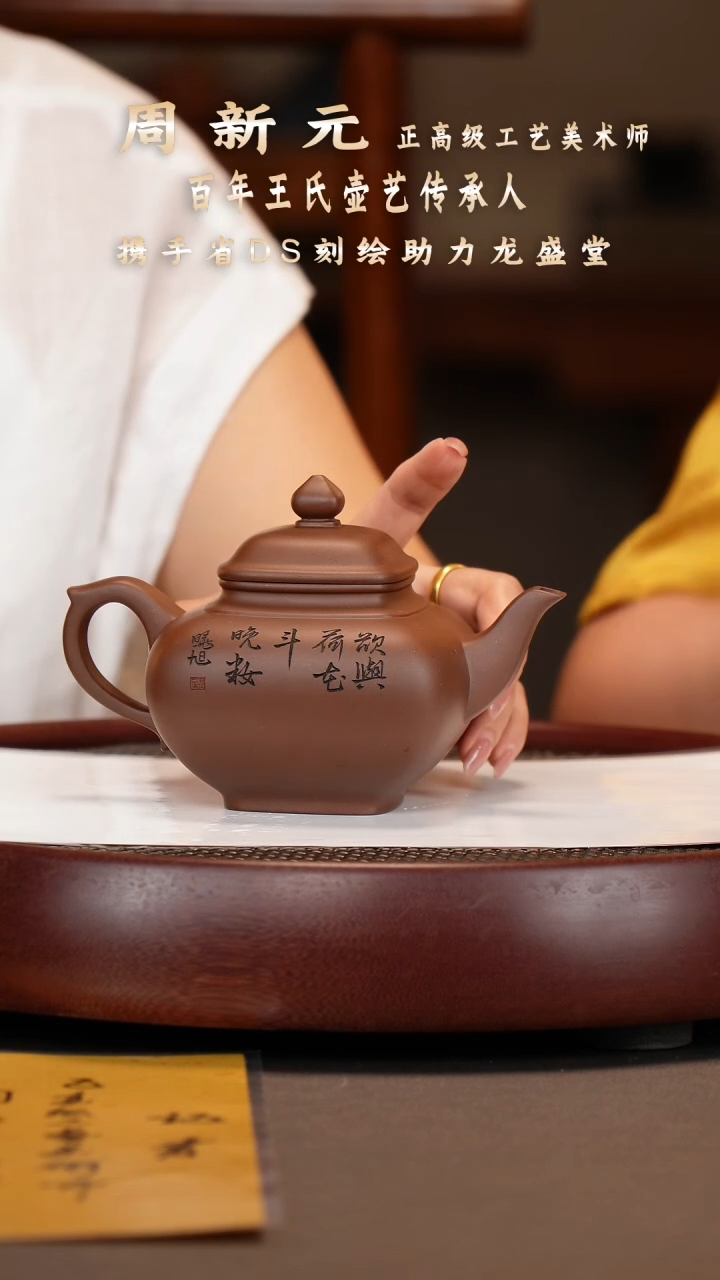 【闪购商品】紫砂茶壶【周新元】紫泥传炉350cc