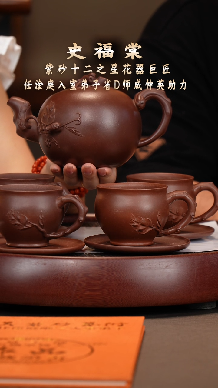 【闪购商品】紫砂茶壶松鼠葡萄