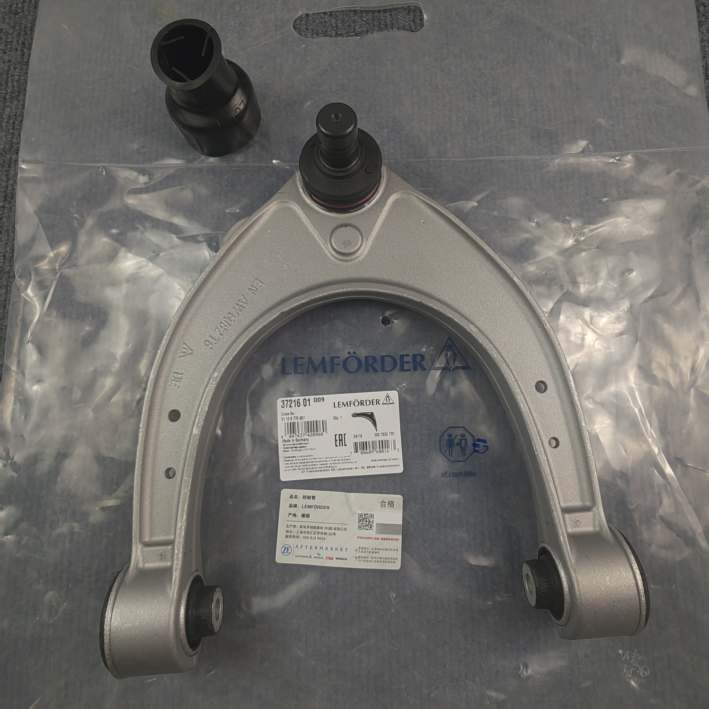 宝马上摆臂伦福德猫头鹰配套品质