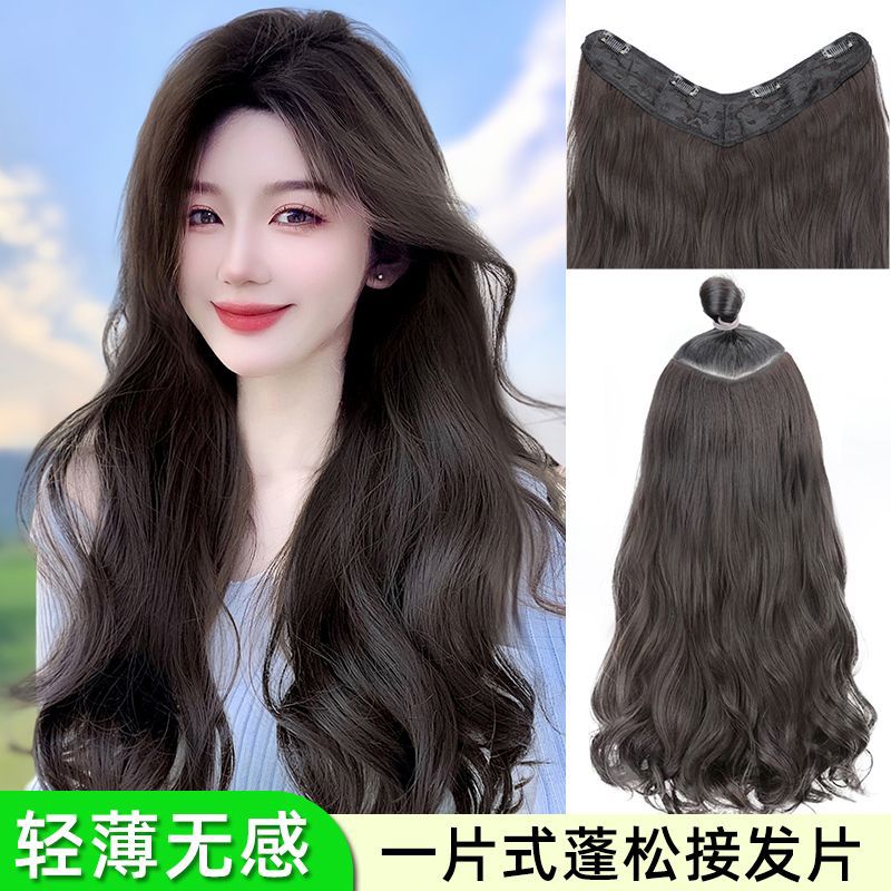假发女长发一片式u型仿真接发蓬松隐形无痕夏贴片大波浪卷假发片