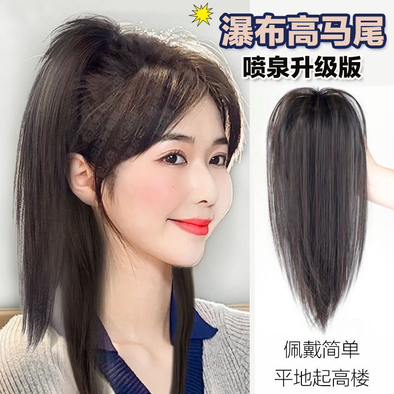 半扎瀑布马尾假发女高扎丸子头甜美抓夹喷泉高马尾蓬松自然仿真发