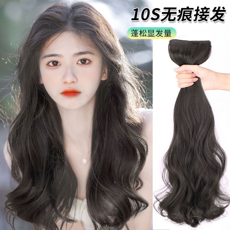女长发【轻薄款】夏假贴片一片三片式隐形接发片大波浪卷发假发片